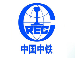 中國(guó)中鐵